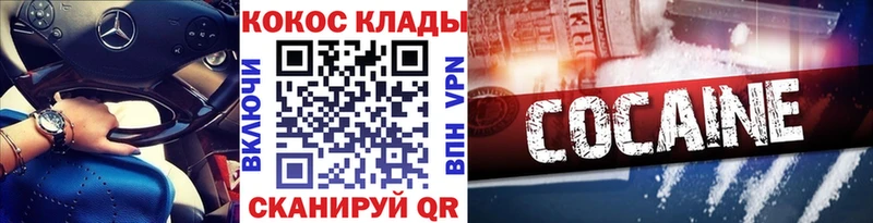 Кокаин 97%  Купить  Сорочинск 