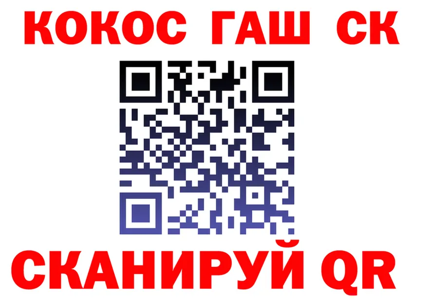 Cocaine Fish Scale вход площадка omg Сорочинск