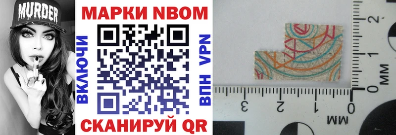 Марки NBOMe 1,8мг  Купить закладки  Сорочинск 