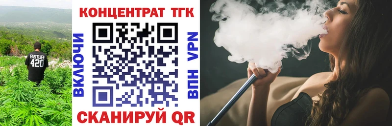 Купить закладки  Сорочинск  ТГК вейп 